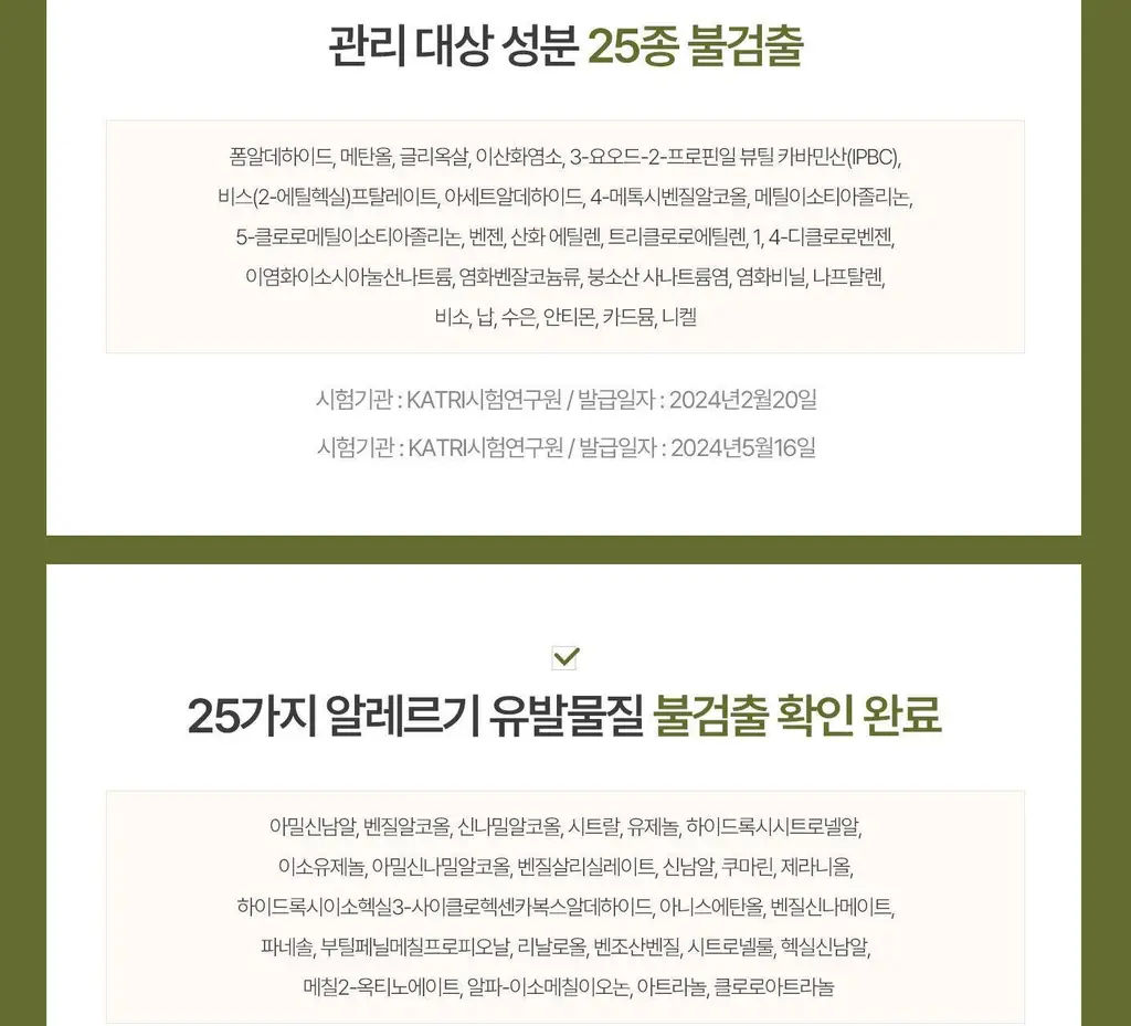 [이수지PICK] 소노시즌 피톤치드 3.0 리츄얼 룸 스프레이 기획 300ml 2종 택1(시더우드/파인트리) 상세페이지 39